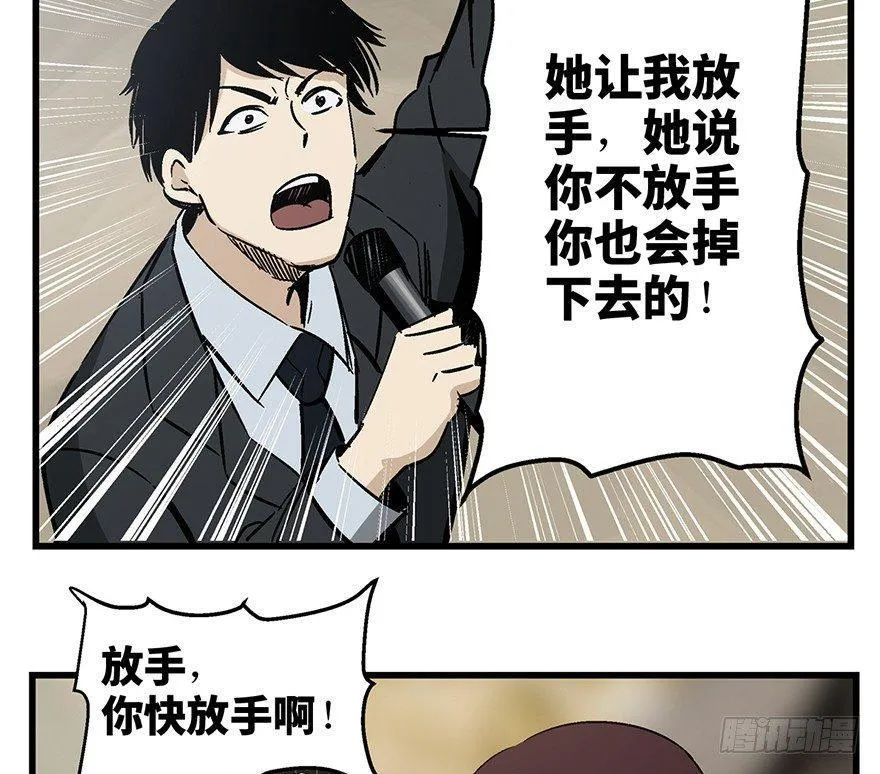 第一四三话·登 山 第28页