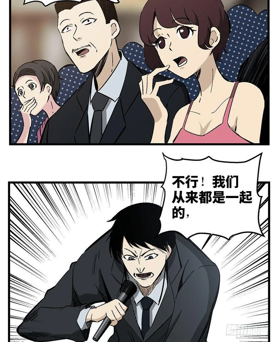 第一四三话·登 山 第29页