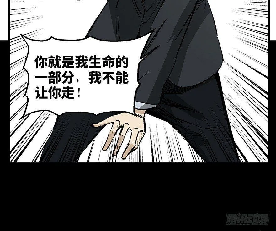 第一四三话·登 山 第30页