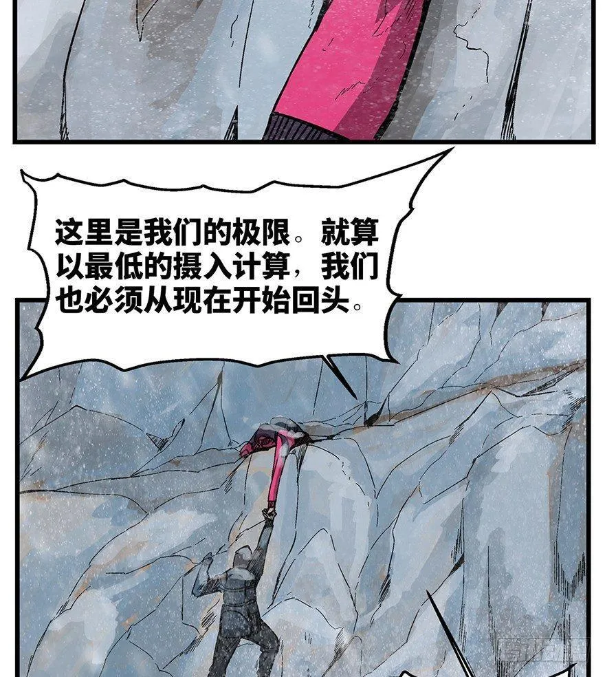 第一四三话·登 山 第32页