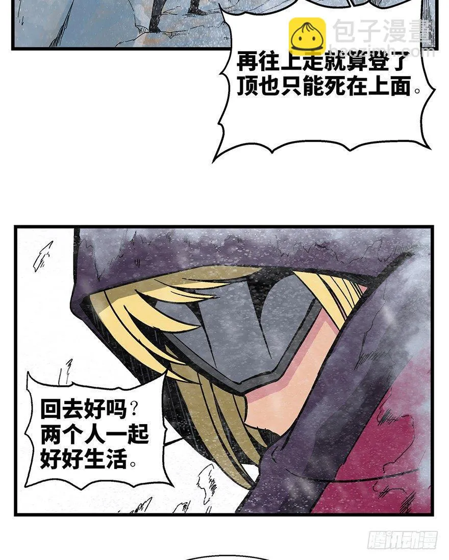 第一四三话·登 山 第33页