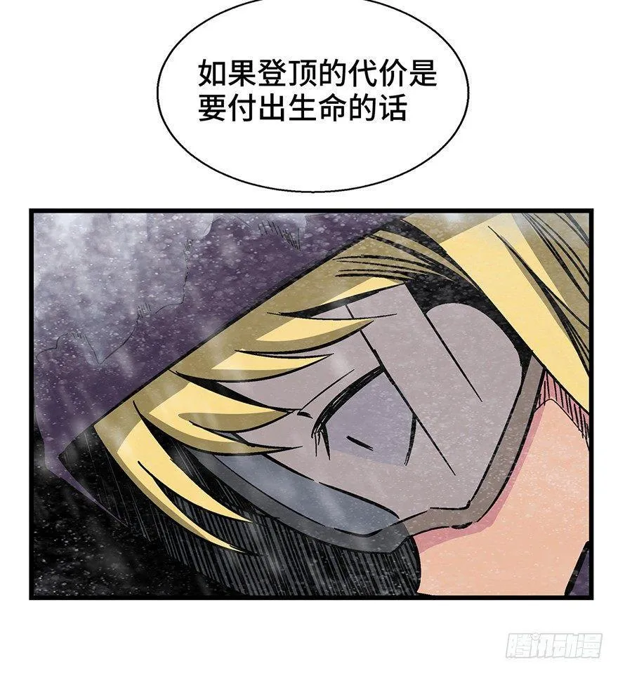 第一四三话·登 山 第34页