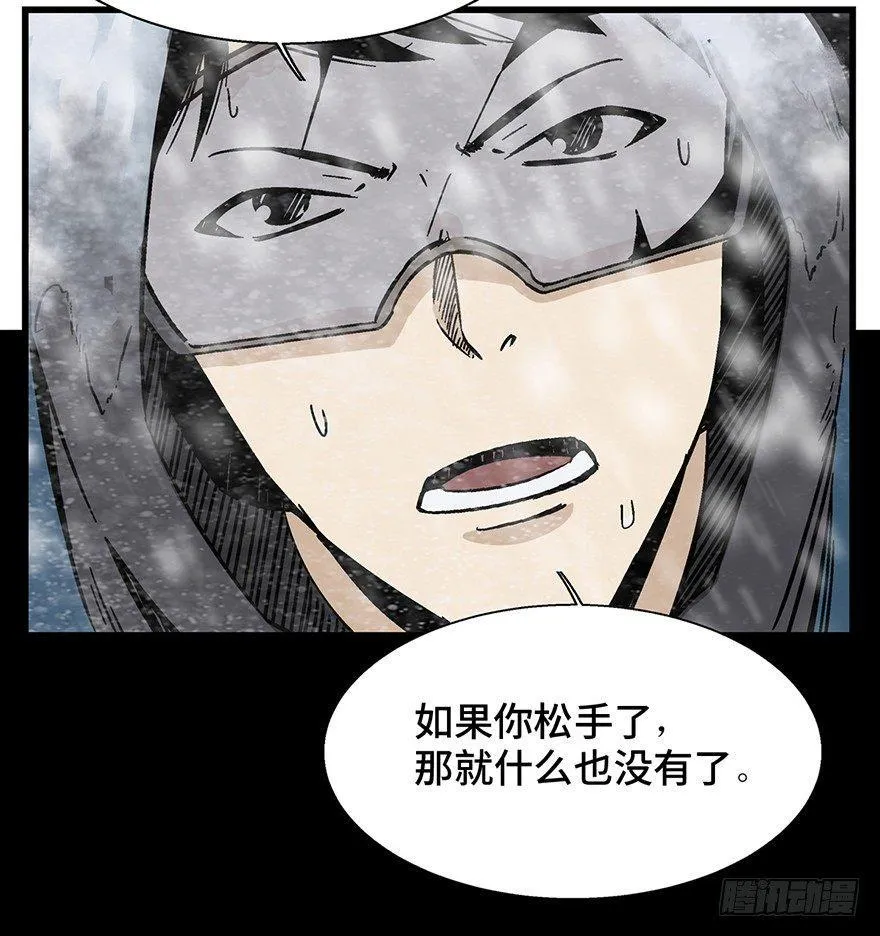 第一四三话·登 山 第37页