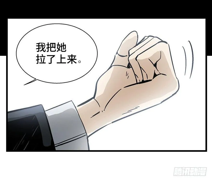 第一四三话·登 山 第38页
