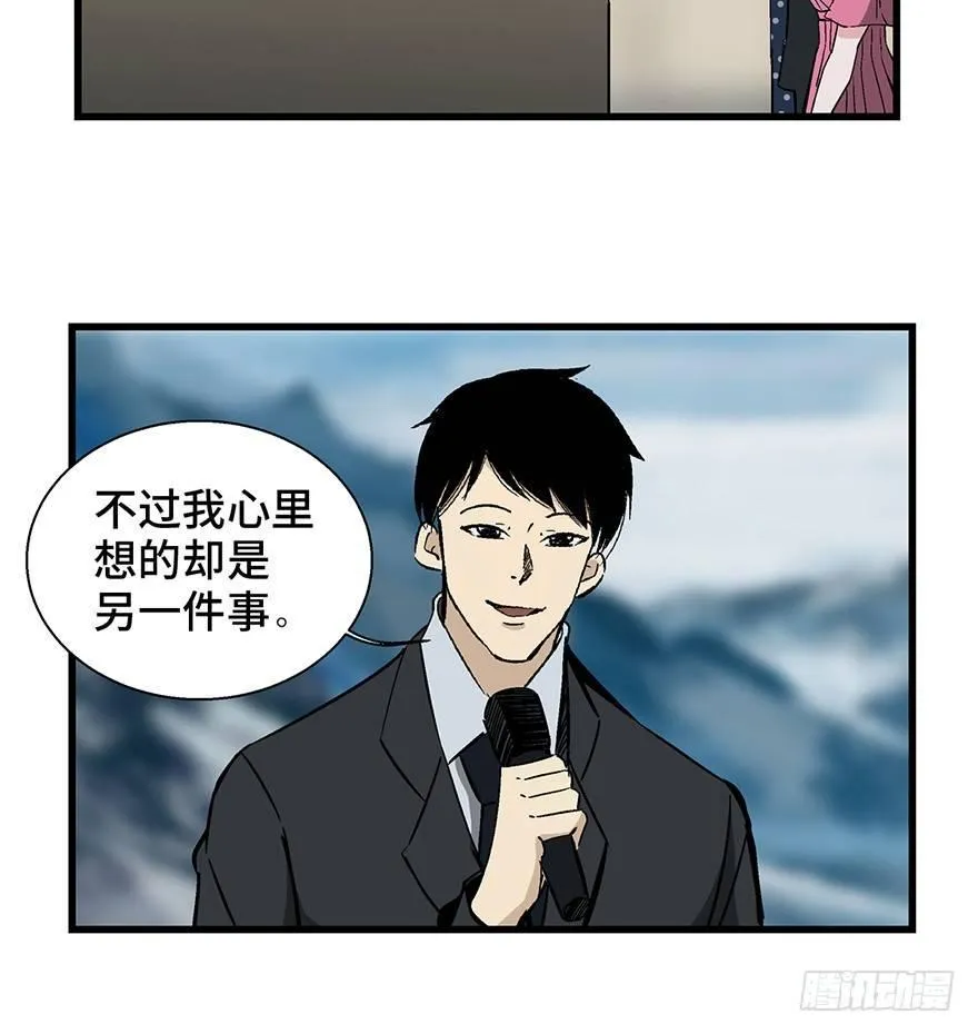 第一四三话·登 山 第40页