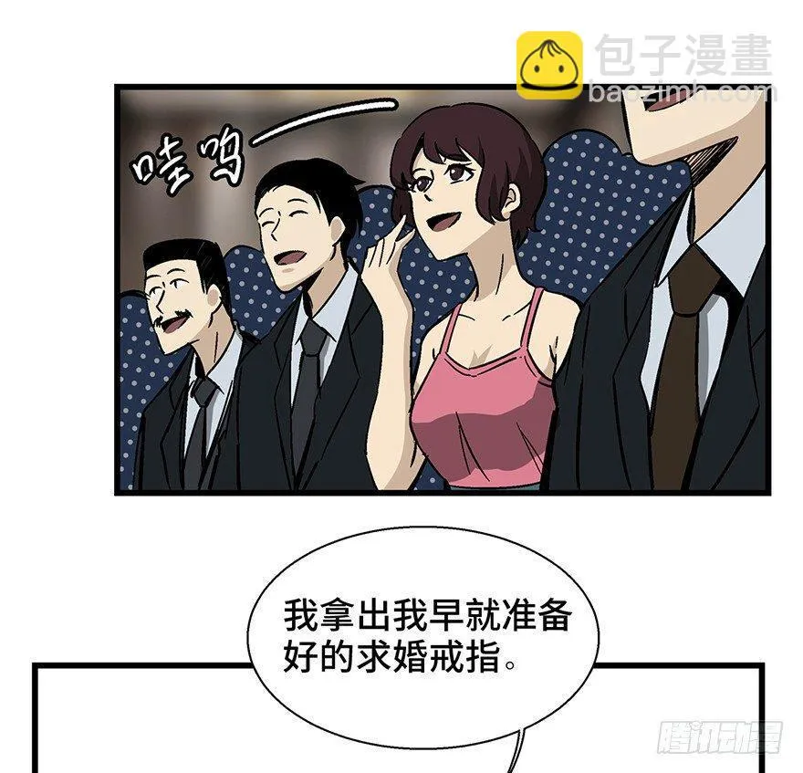 第一四三话·登 山 第42页