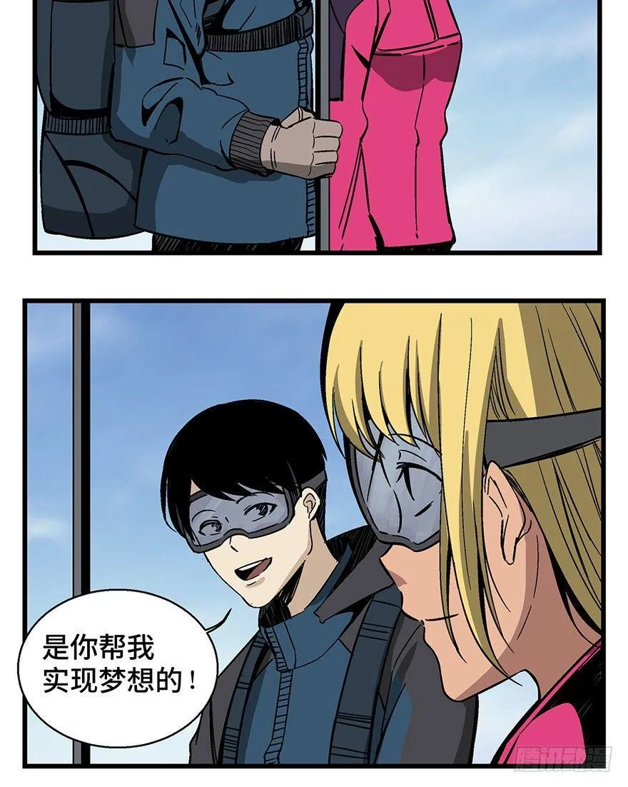 第一四三话·登 山 第46页