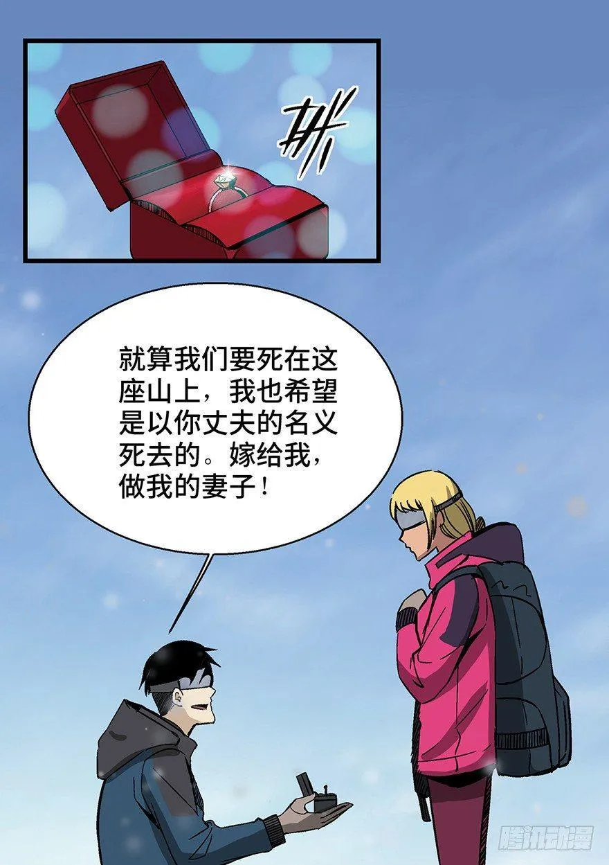 第一四三话·登 山 第49页