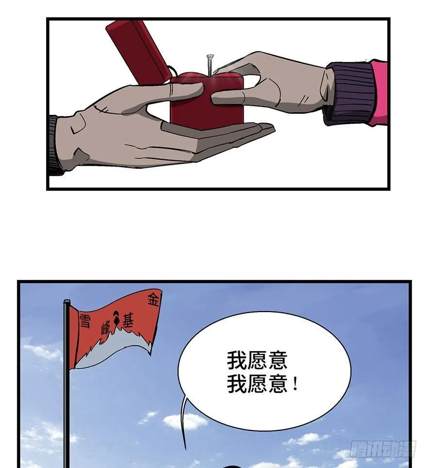 第一四三话·登 山 第51页