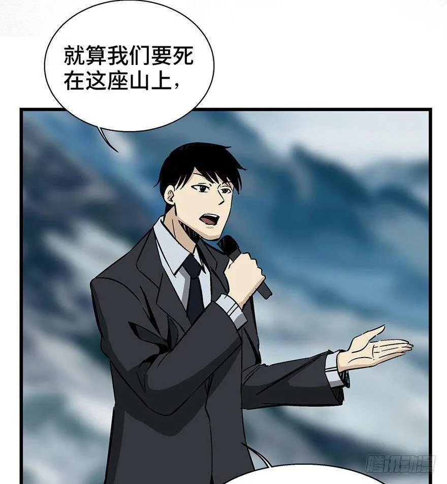 第一四三话·登 山 第55页