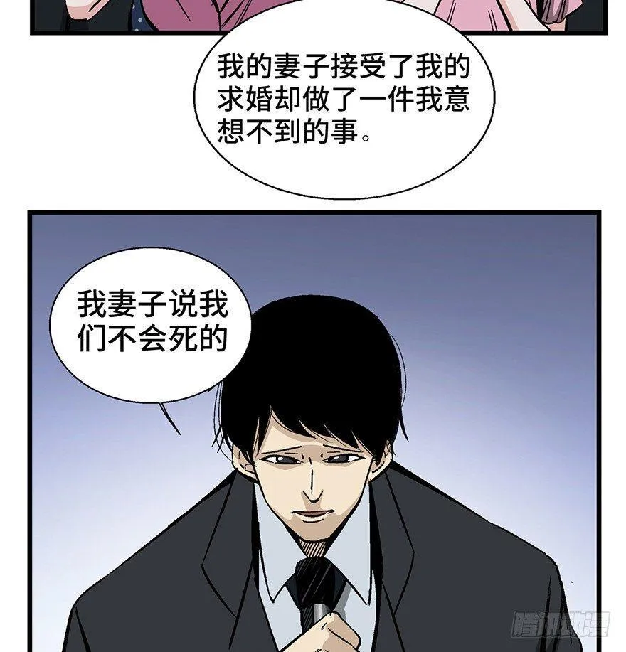 第一四三话·登 山 第57页