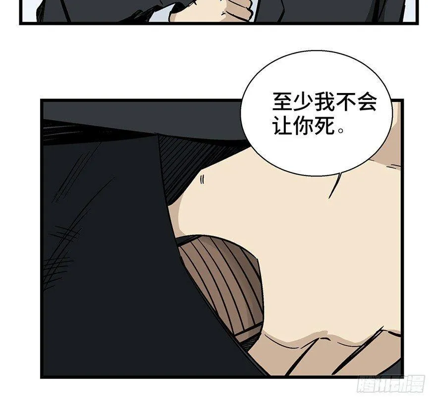 第一四三话·登 山 第58页