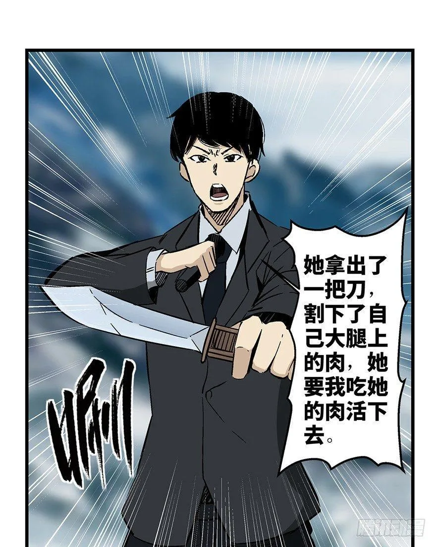 第一四三话·登 山 第59页