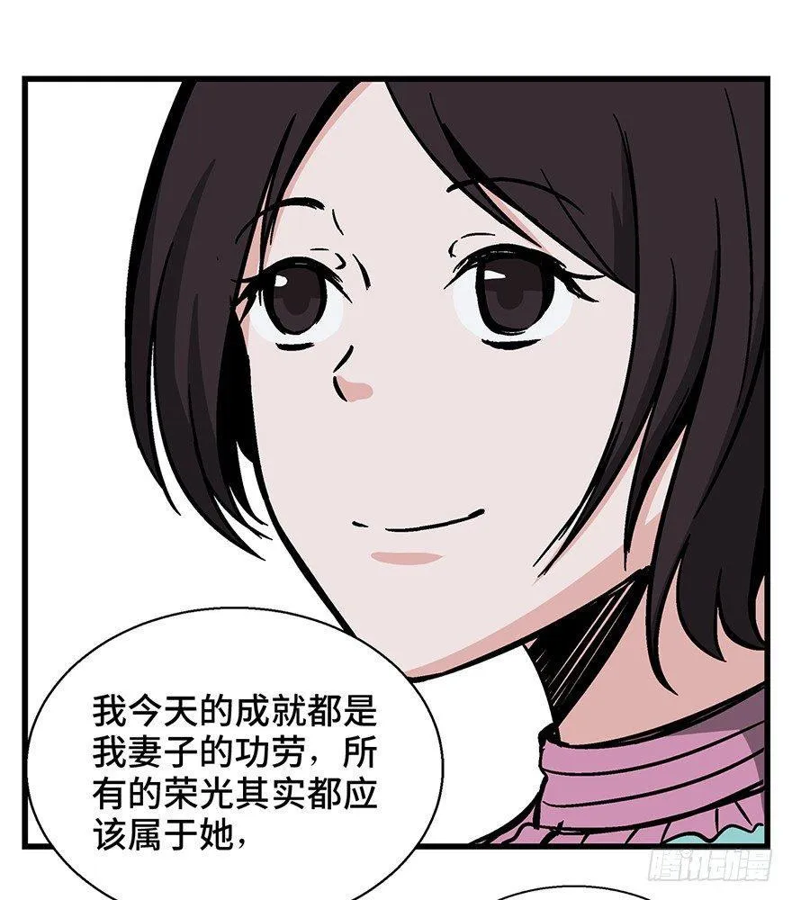 第一四三话·登 山 第63页
