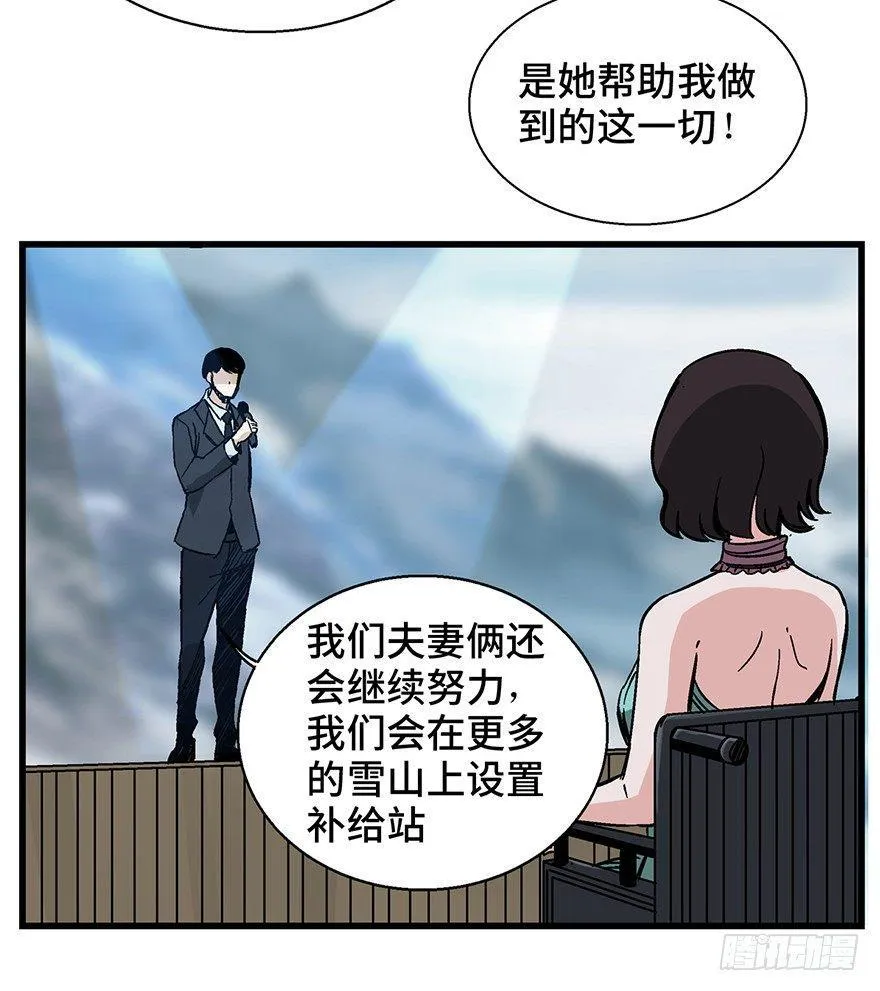 第一四三话·登 山 第64页