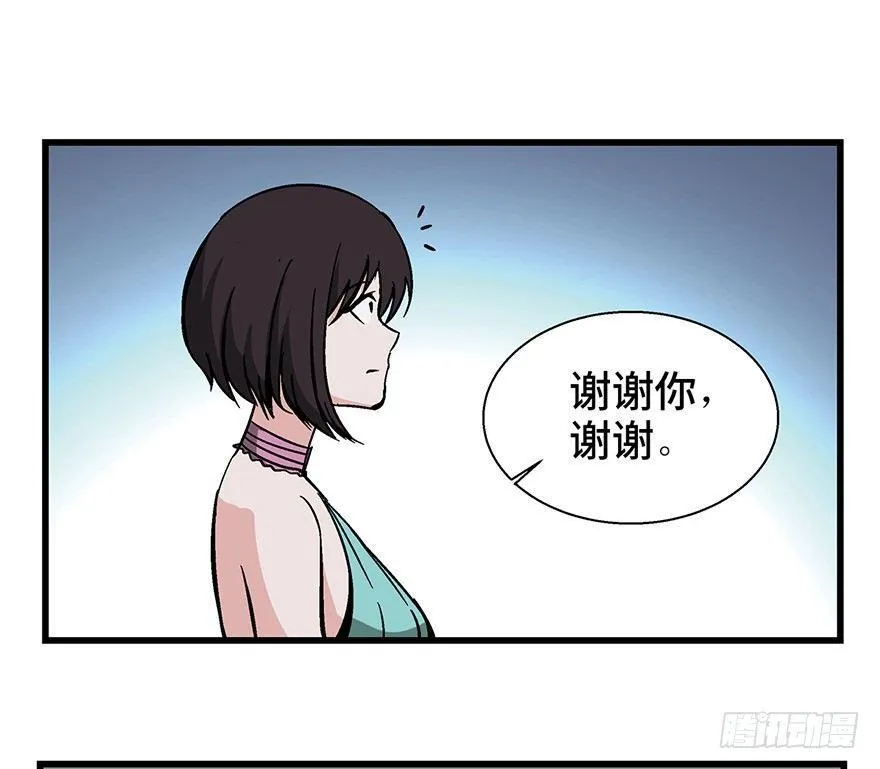 第一四三话·登 山 第70页