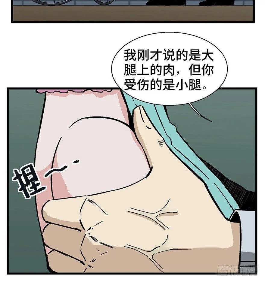 第一四三话·登 山 第72页