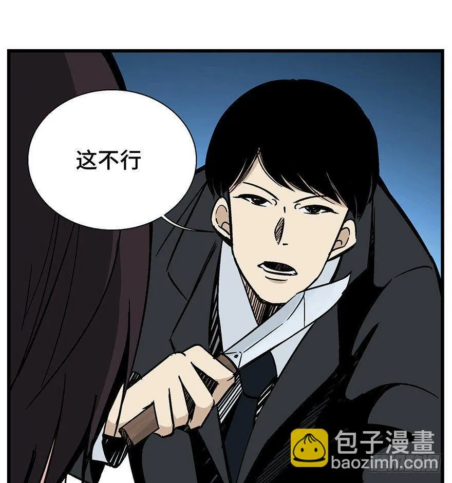 第一四三话·登 山 第73页