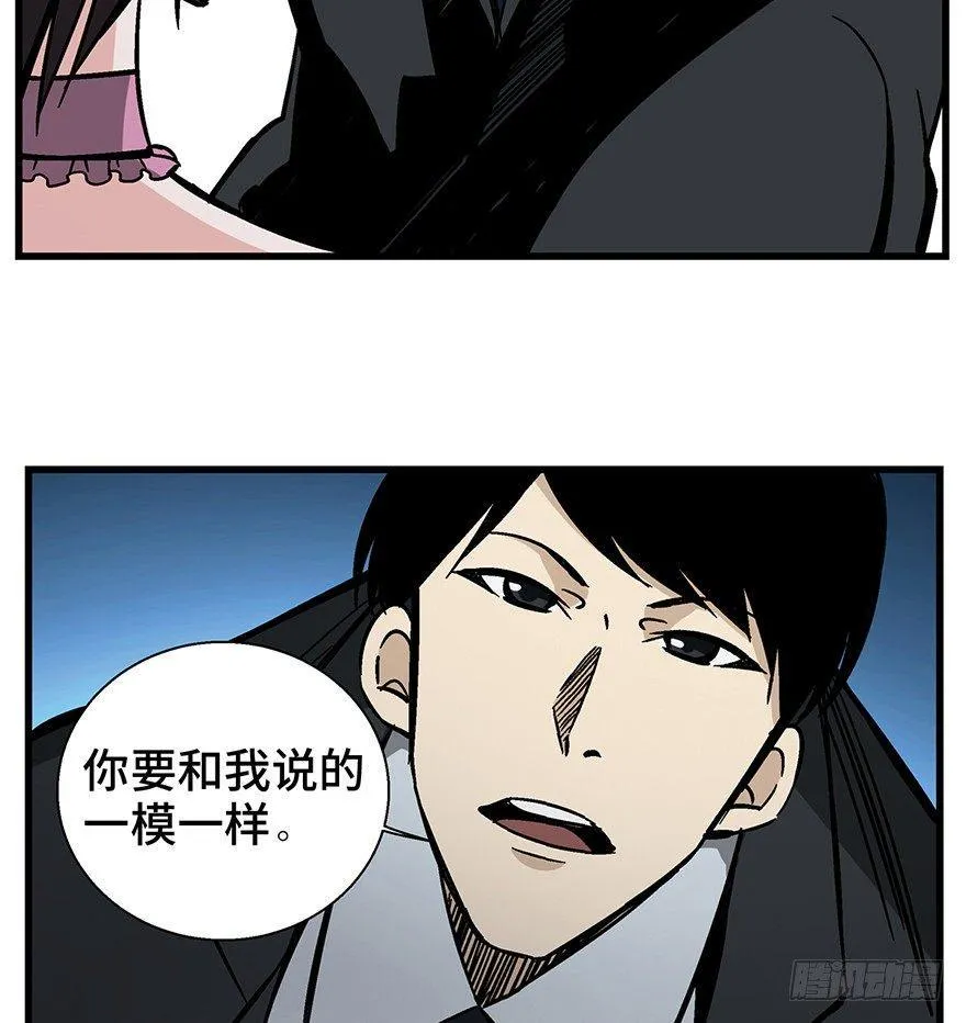 第一四三话·登 山 第74页