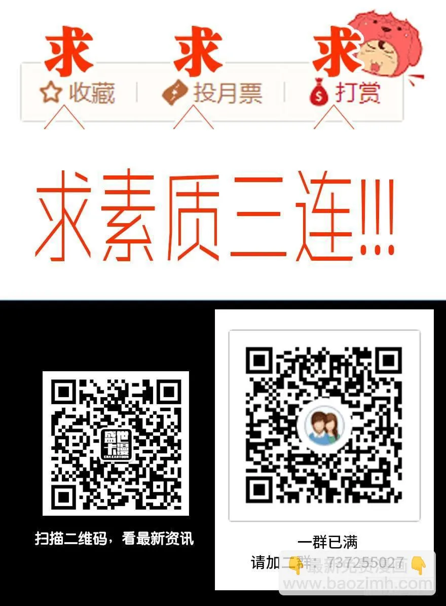 第一四三话·登 山 第77页