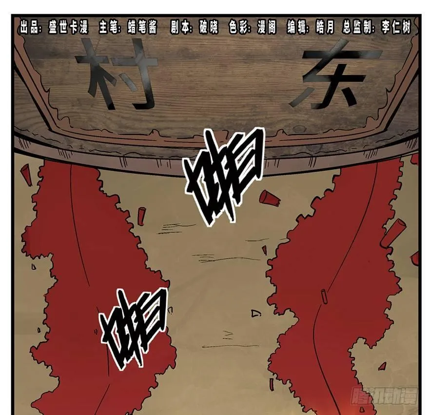第一四六话·求 雨 第1页