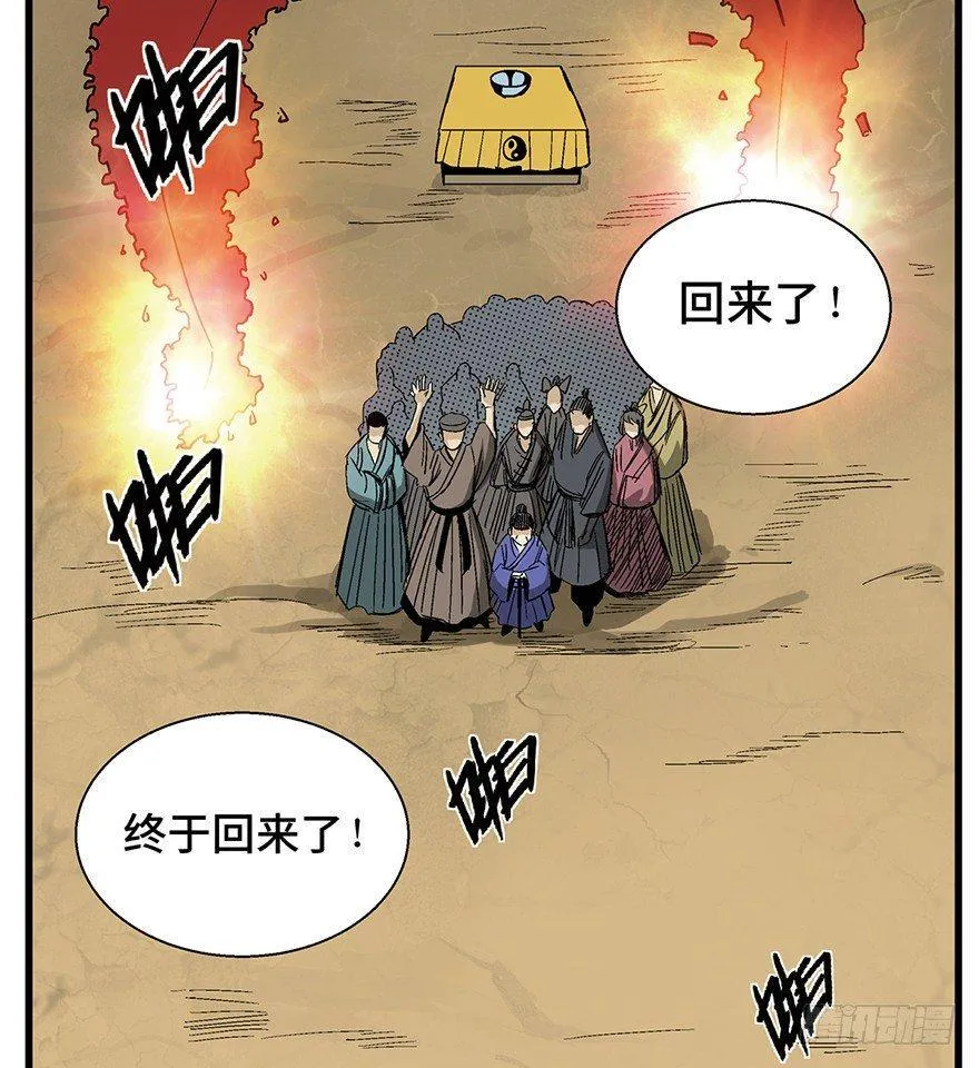 第一四六话·求 雨 第2页