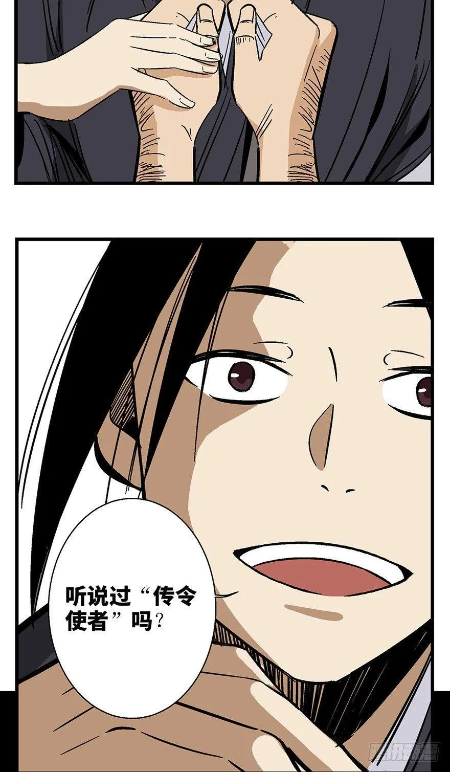 第一四六话·求 雨 第10页