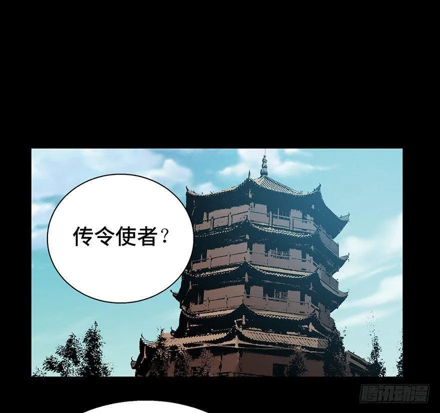 第一四六话·求 雨 第11页