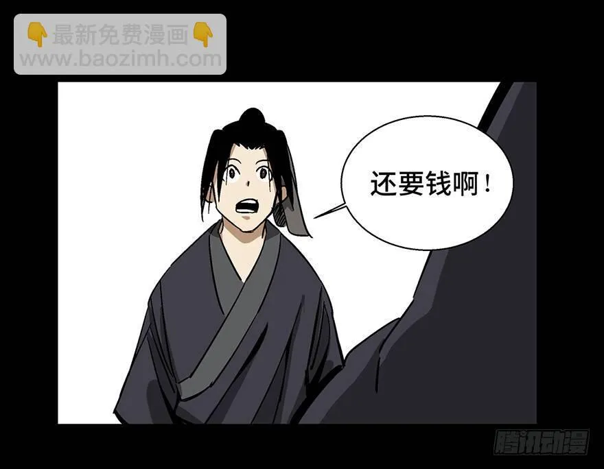 第一四六话·求 雨 第13页