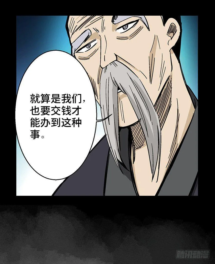 第一四六话·求 雨 第14页