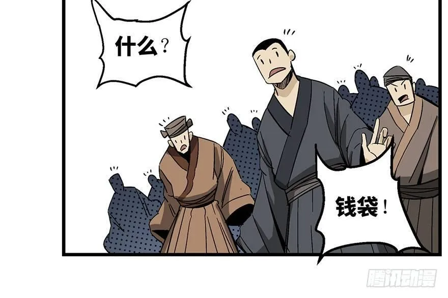 第一四六话·求 雨 第24页