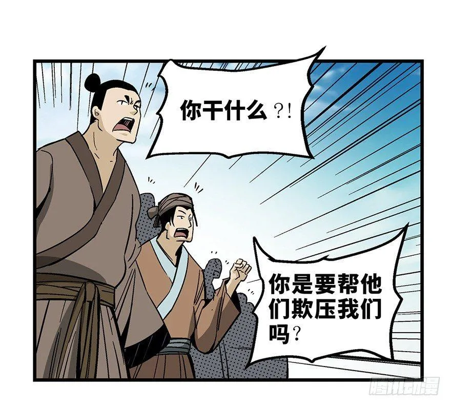 第一四六话·求 雨 第27页