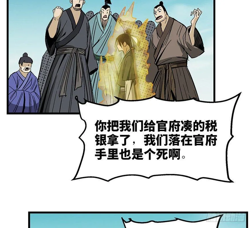第一四六话·求 雨 第32页