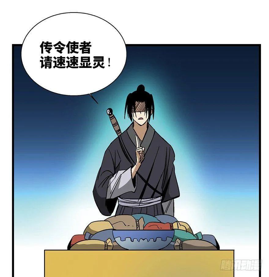 第一四六话·求 雨 第35页