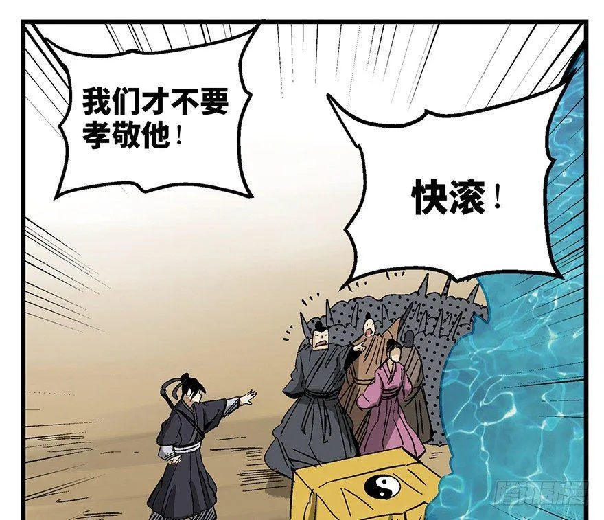 第一四六话·求 雨 第40页