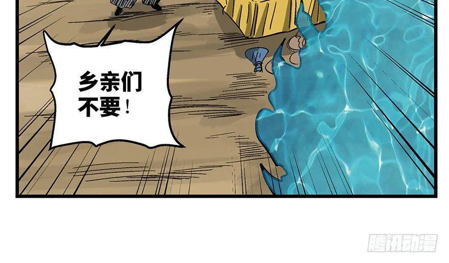 第一四六话·求 雨 第41页