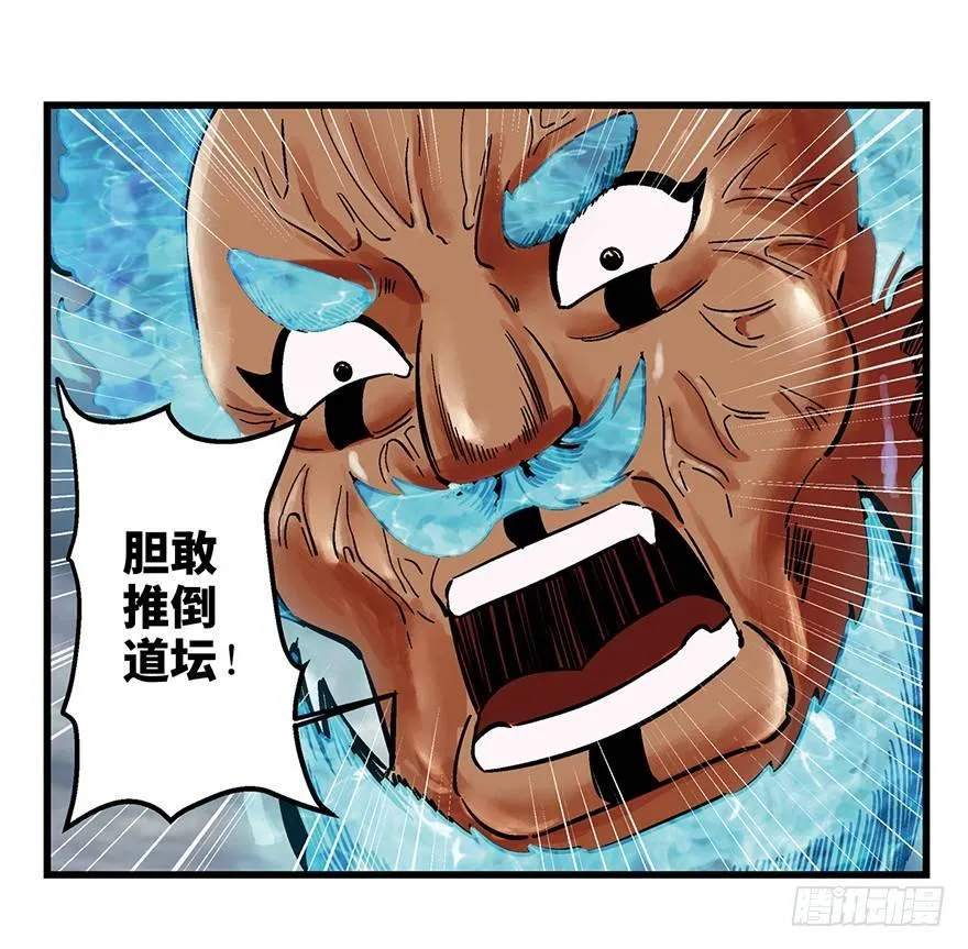 第一四六话·求 雨 第42页