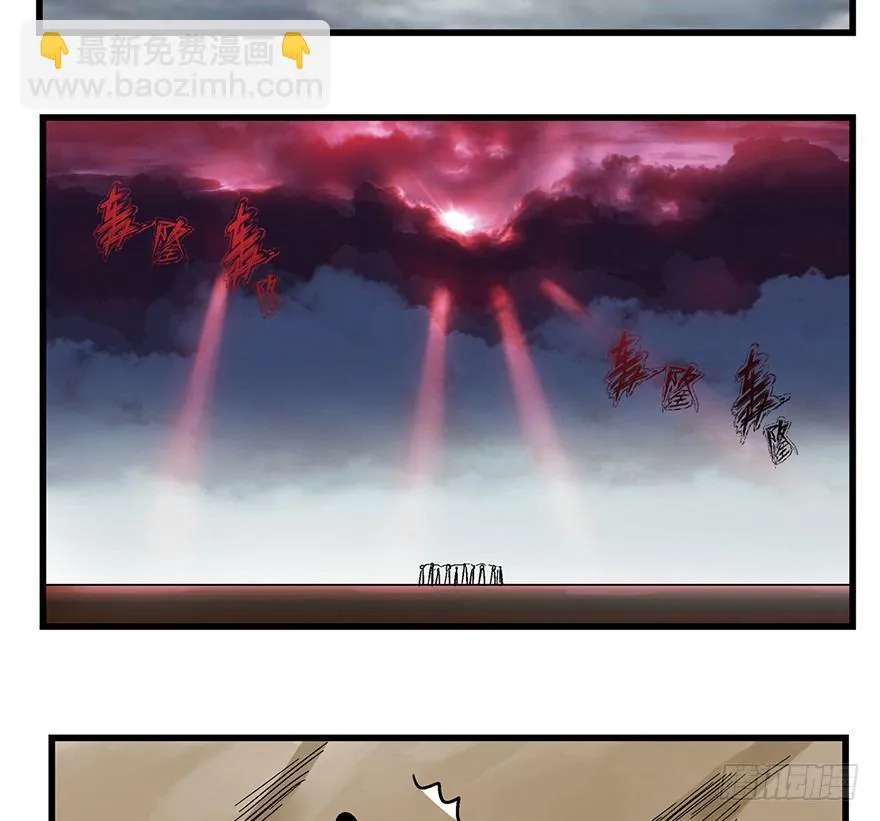 第一四六话·求 雨 第45页