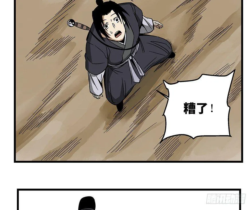 第一四六话·求 雨 第46页