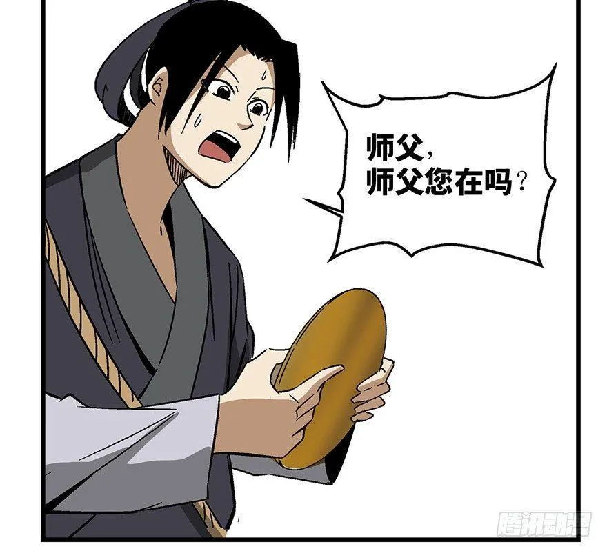 第一四六话·求 雨 第47页