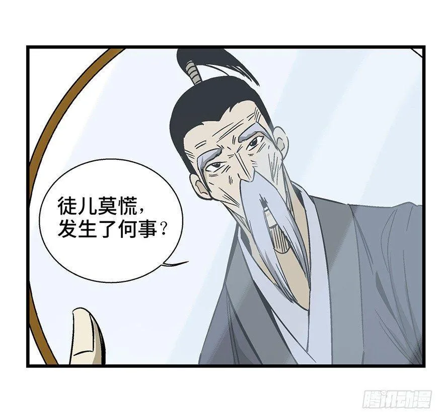 第一四六话·求 雨 第48页
