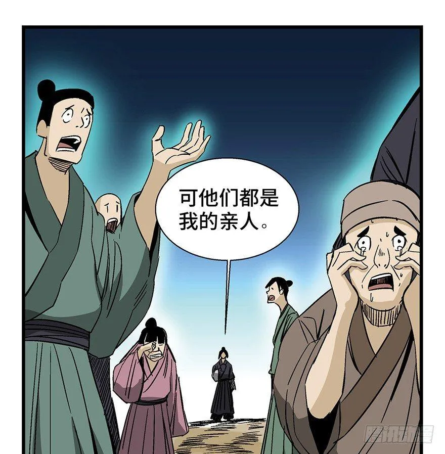 第一四六话·求 雨 第51页