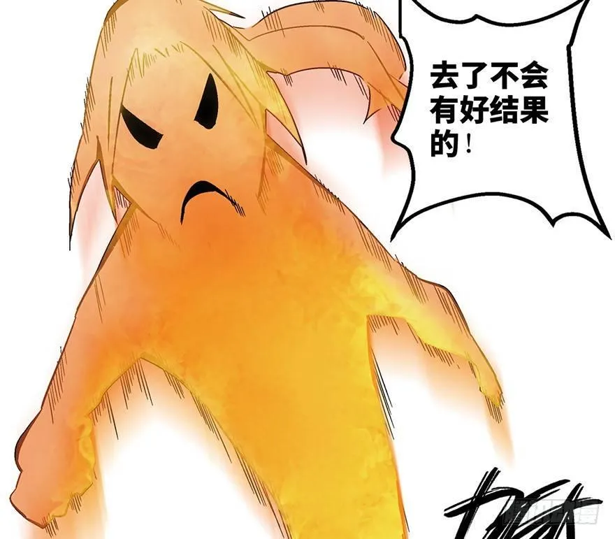 第一四六话·求 雨 第53页