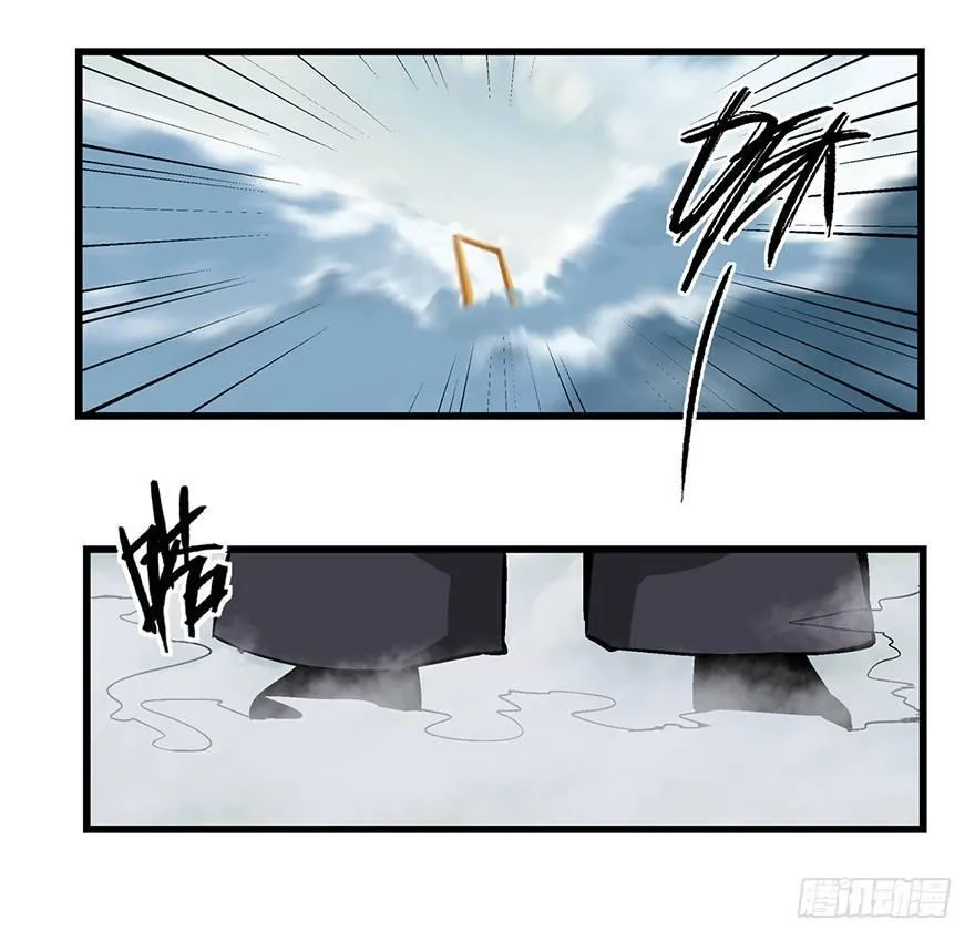 第一四六话·求 雨 第56页