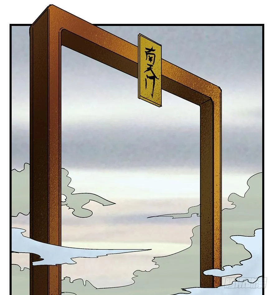 第一四六话·求 雨 第57页