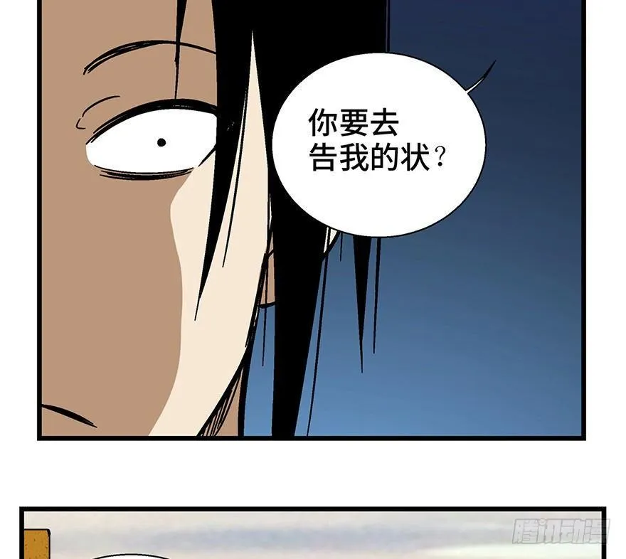 第一四六话·求 雨 第59页