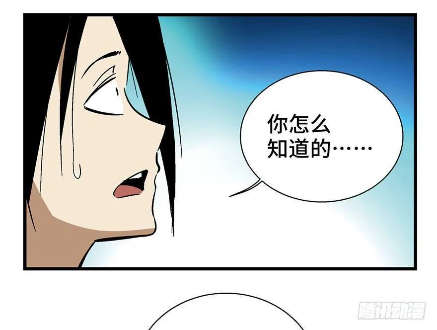 第一四六话·求 雨 第61页