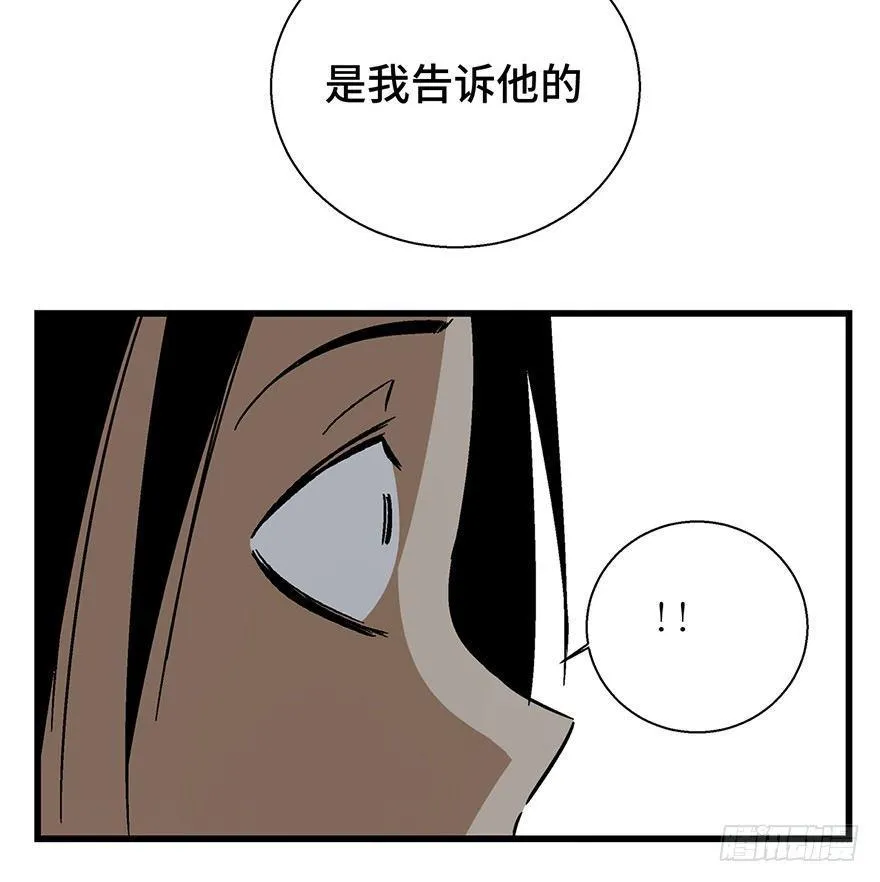 第一四六话·求 雨 第62页