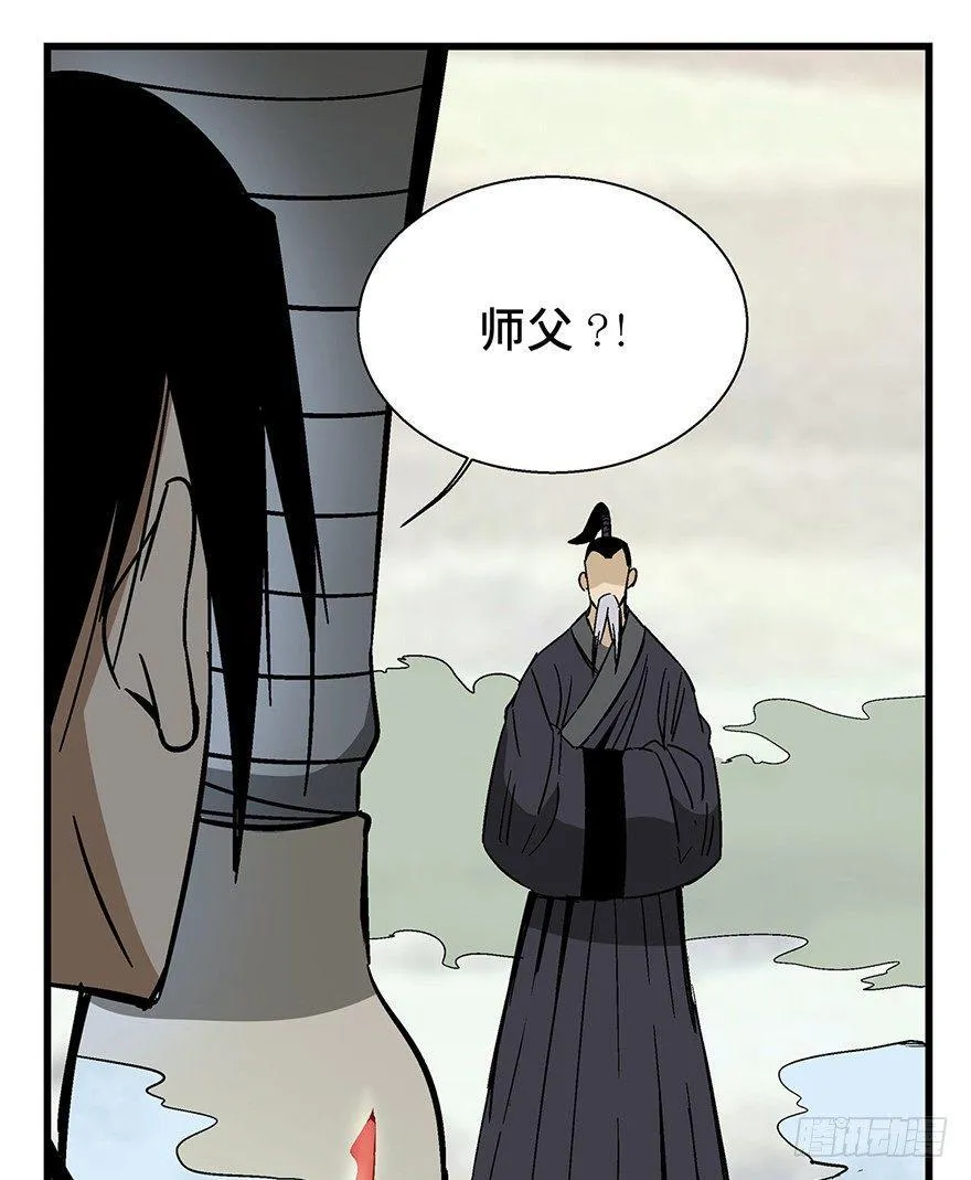 第一四六话·求 雨 第63页