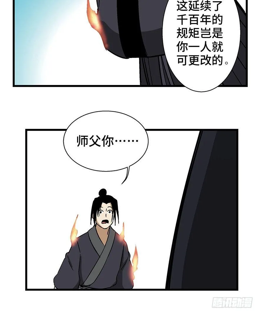 第一四六话·求 雨 第65页